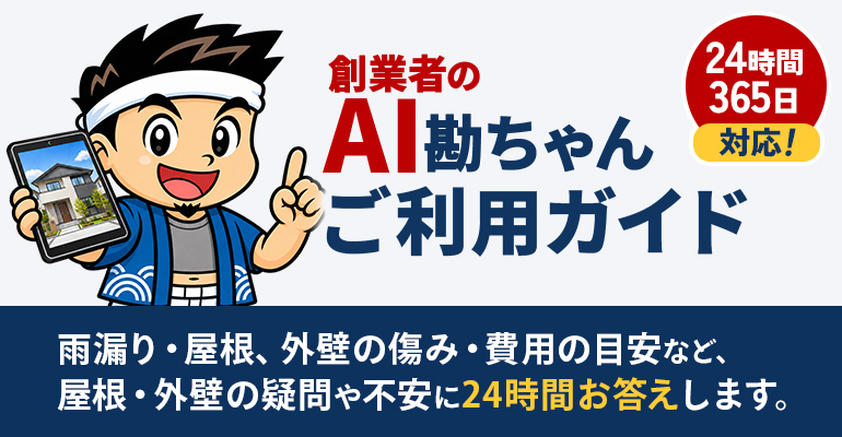 AIご利用ガイド
