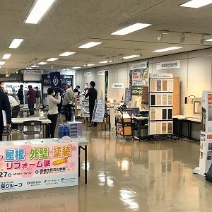 屋根 塗装 外壁リフォーム展