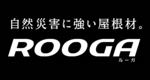 ケイミュー株式会社　ROOGA