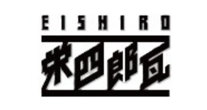栄四郎瓦株式会社