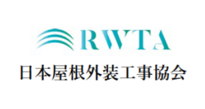 日本屋根外装工事協会